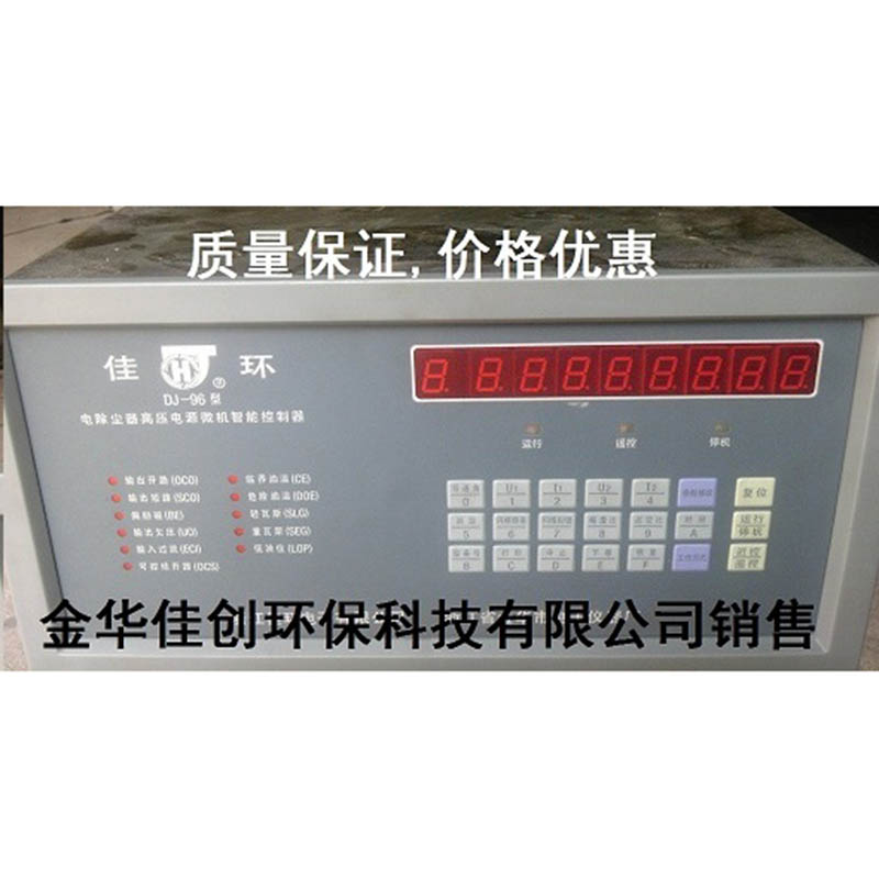武昌DJ-96型电除尘高压控制器